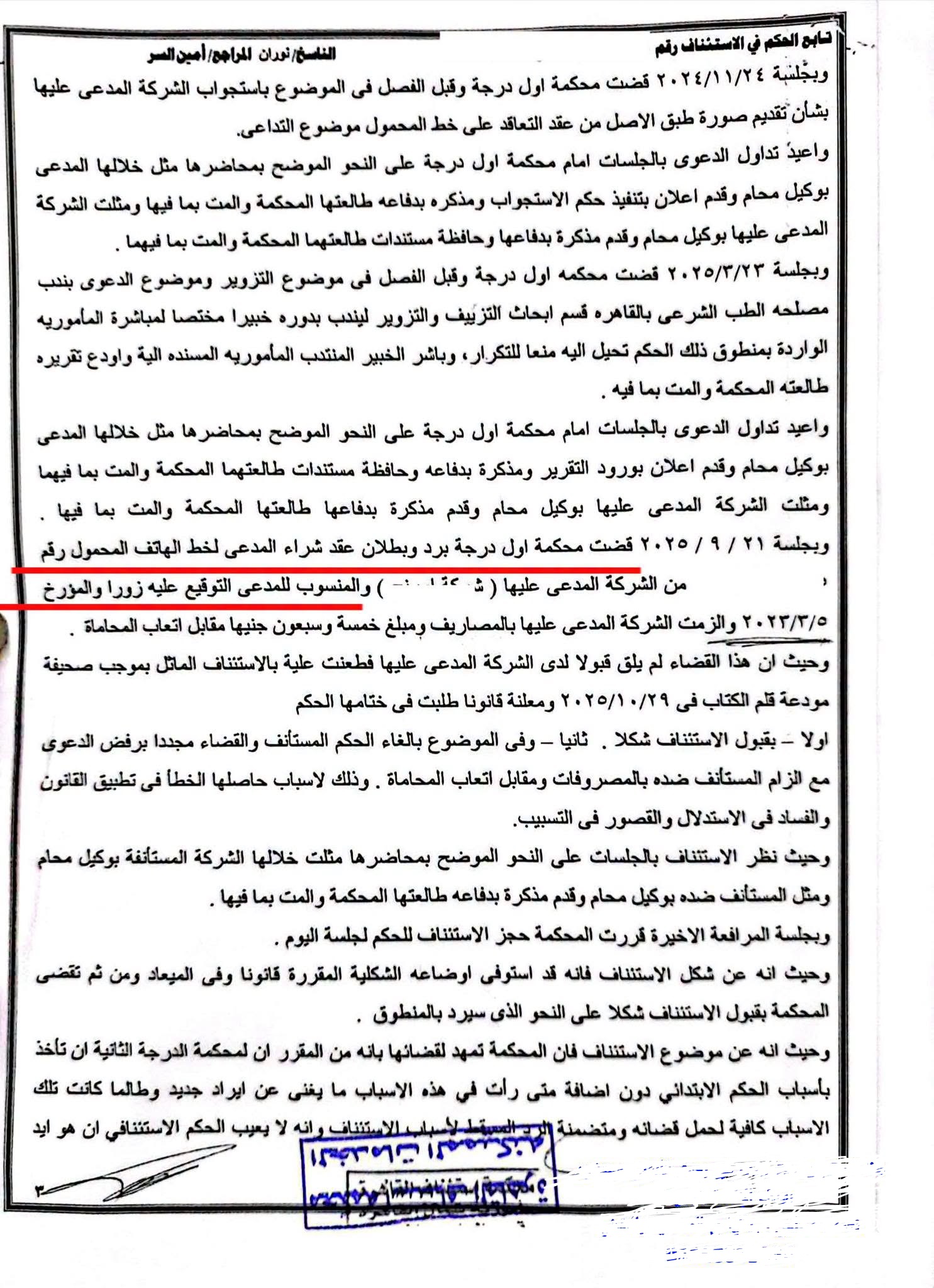 نعمة 3