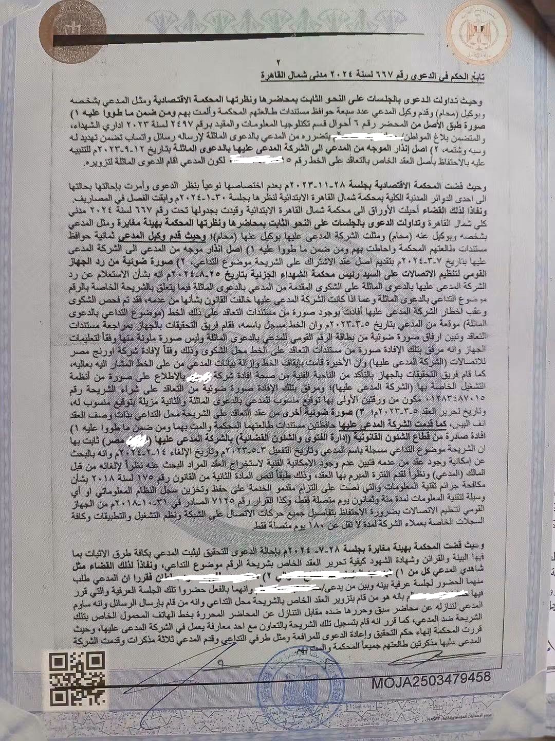 2 نجدى