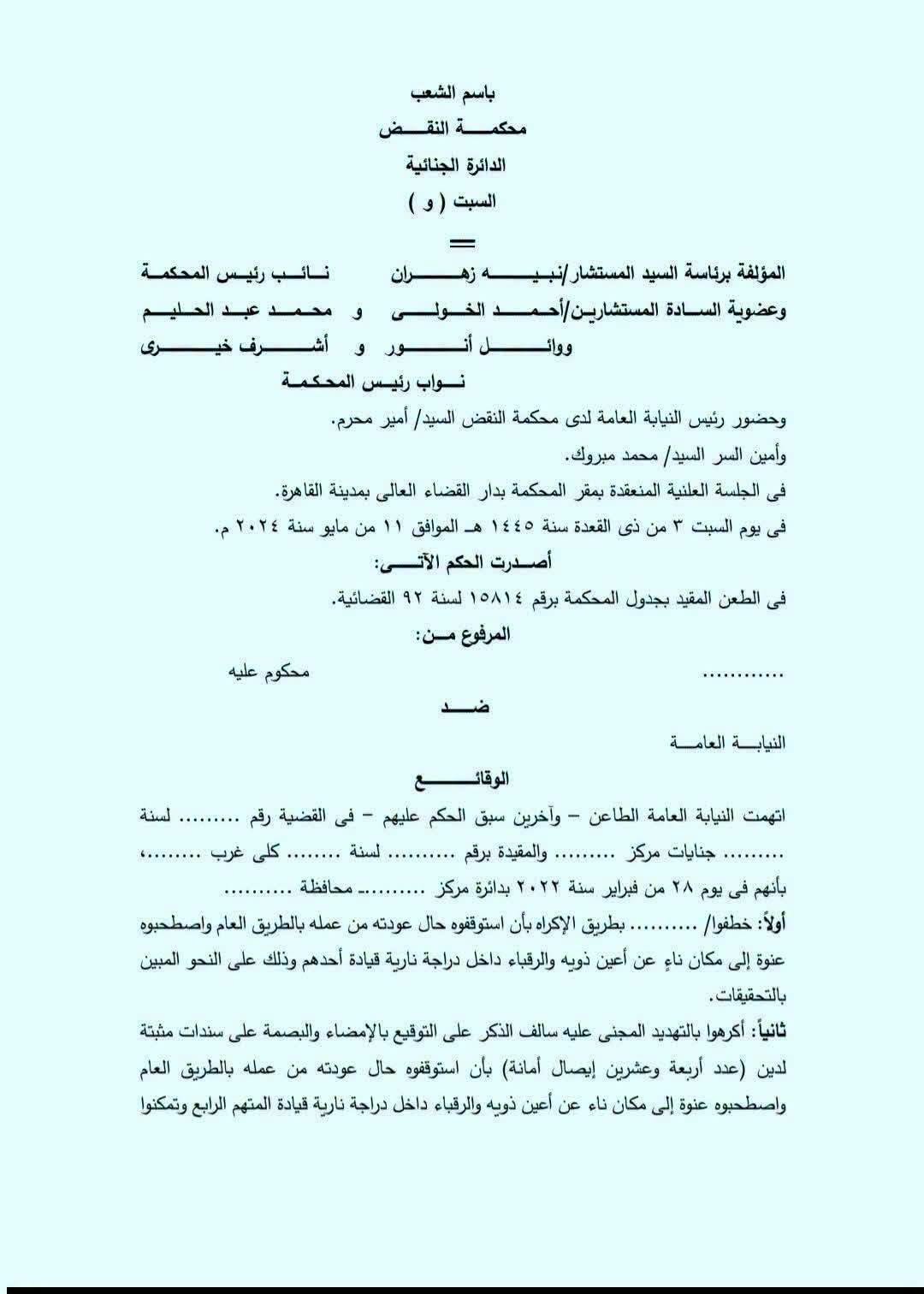 1 شهادة زور