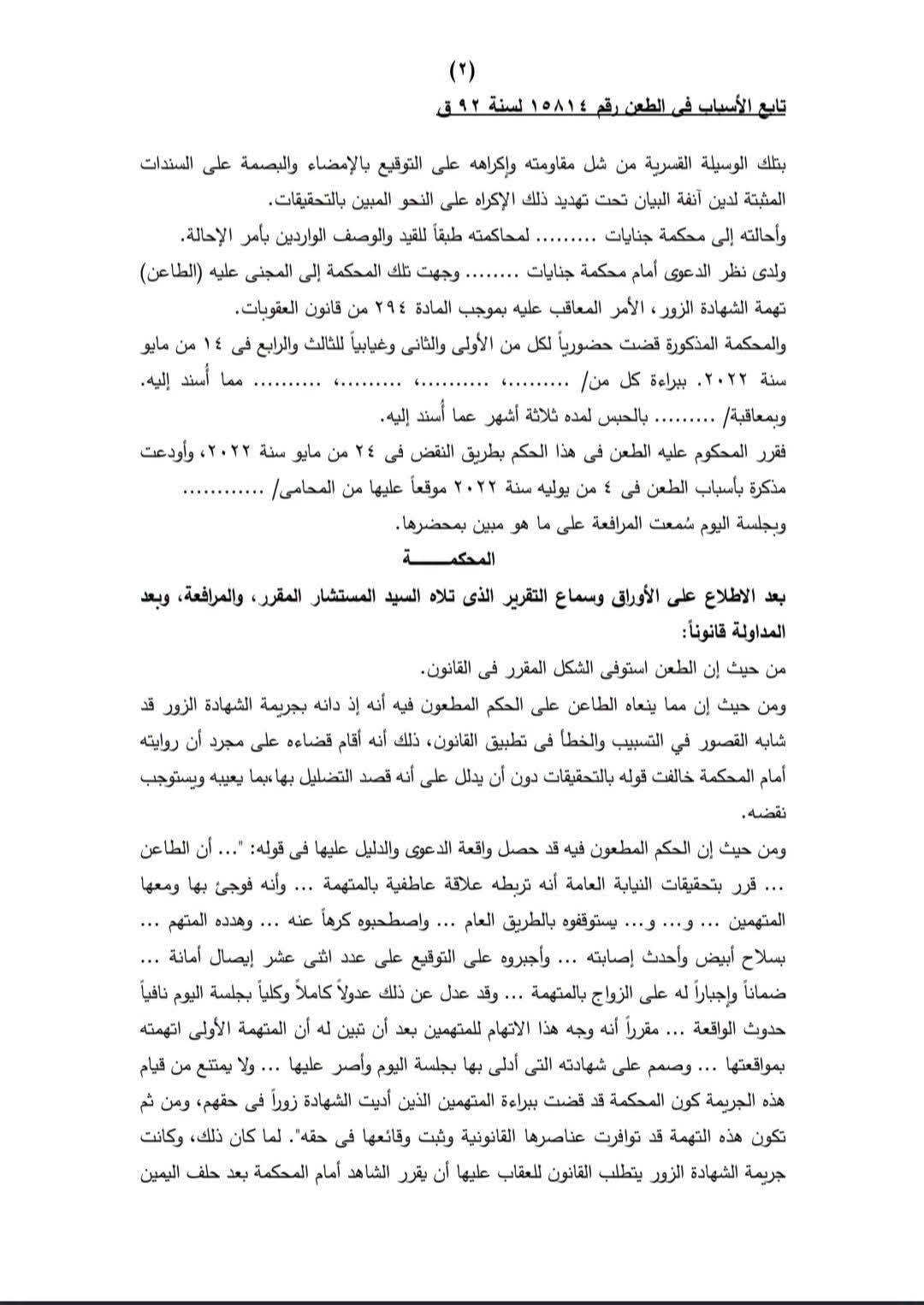 2 شهادة