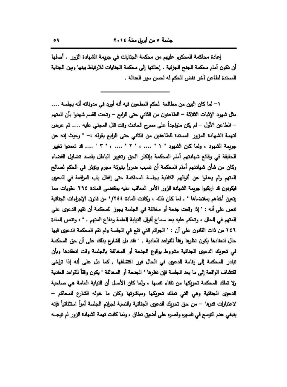 5 شهادة