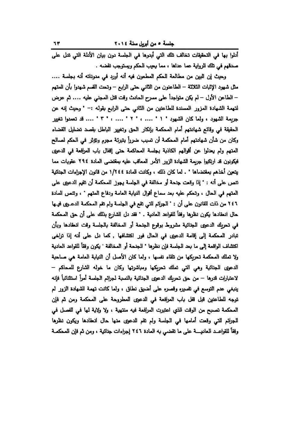 9 شهادة