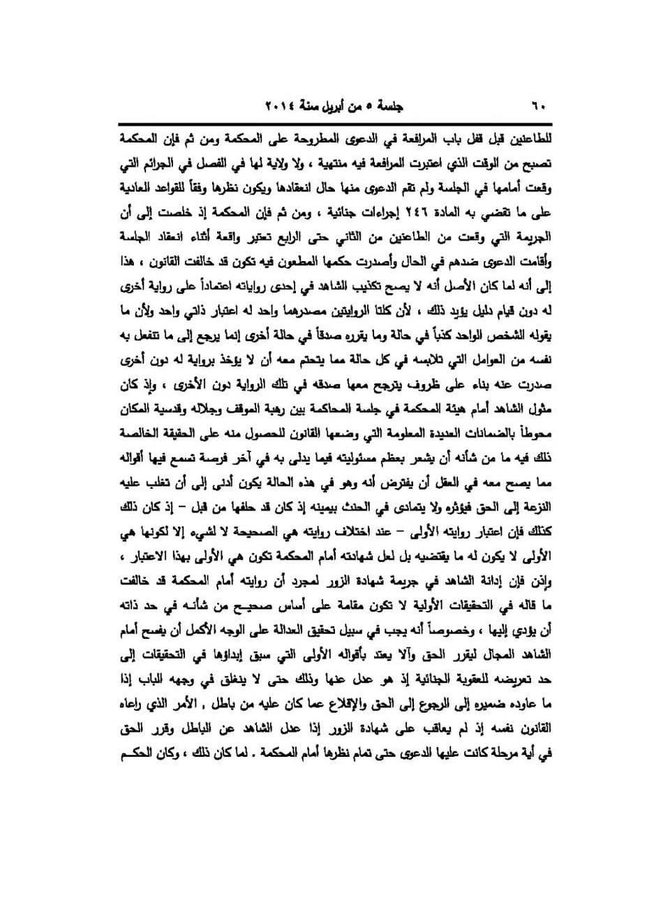 6 شهادة