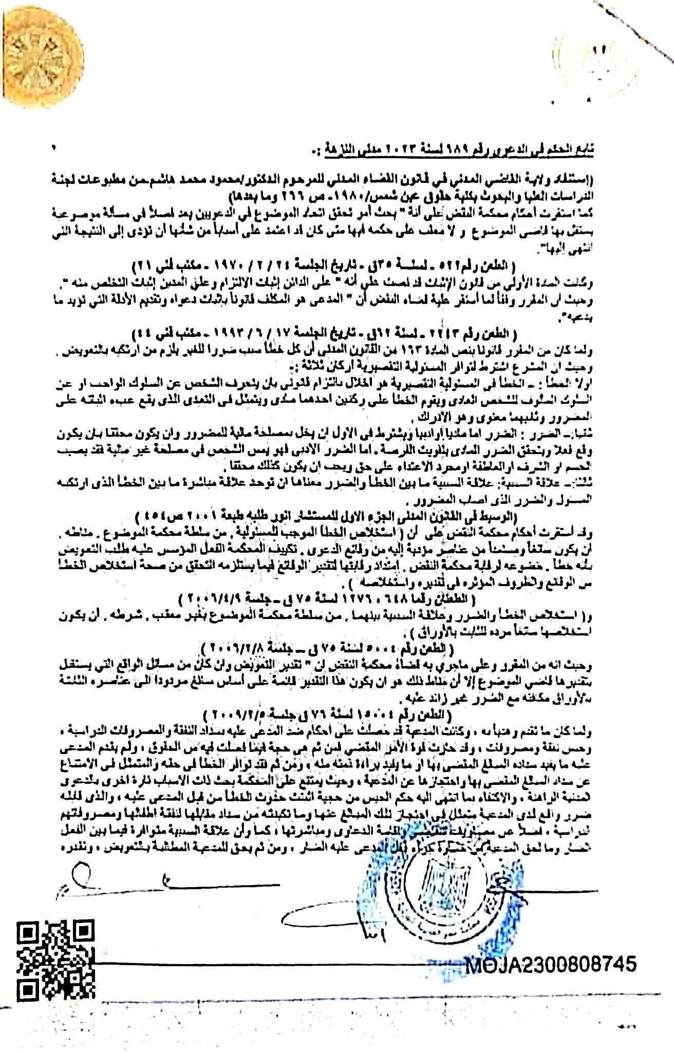 2 تنفيذ 2 تنفيذ