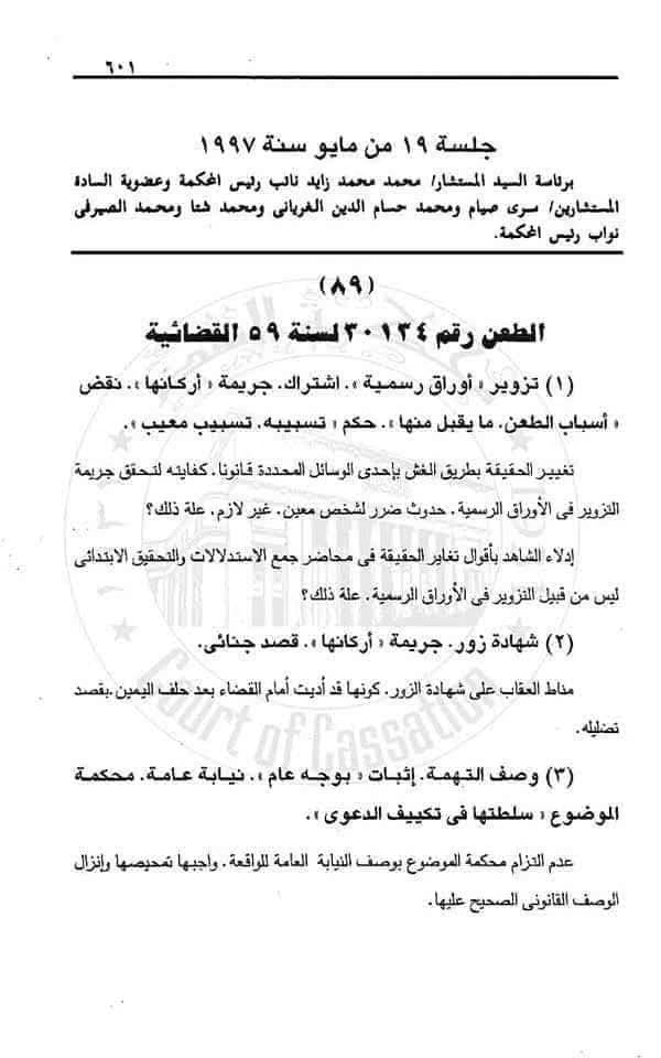 13 شهادة