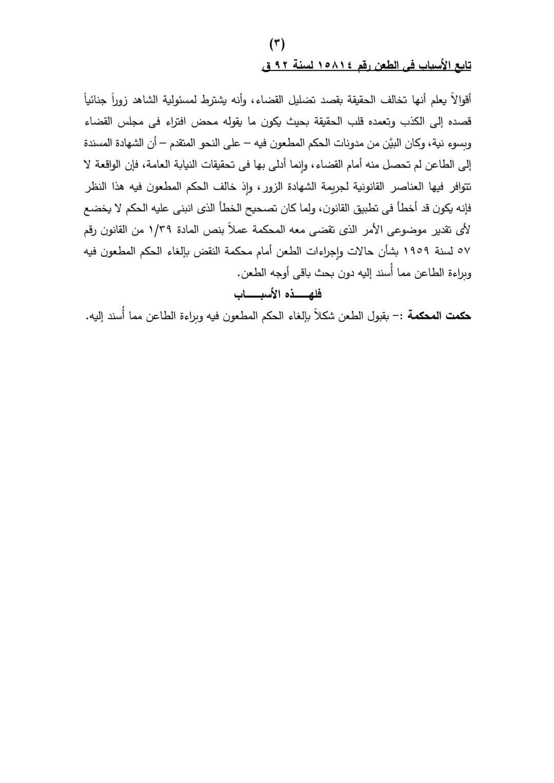 3 شهادة