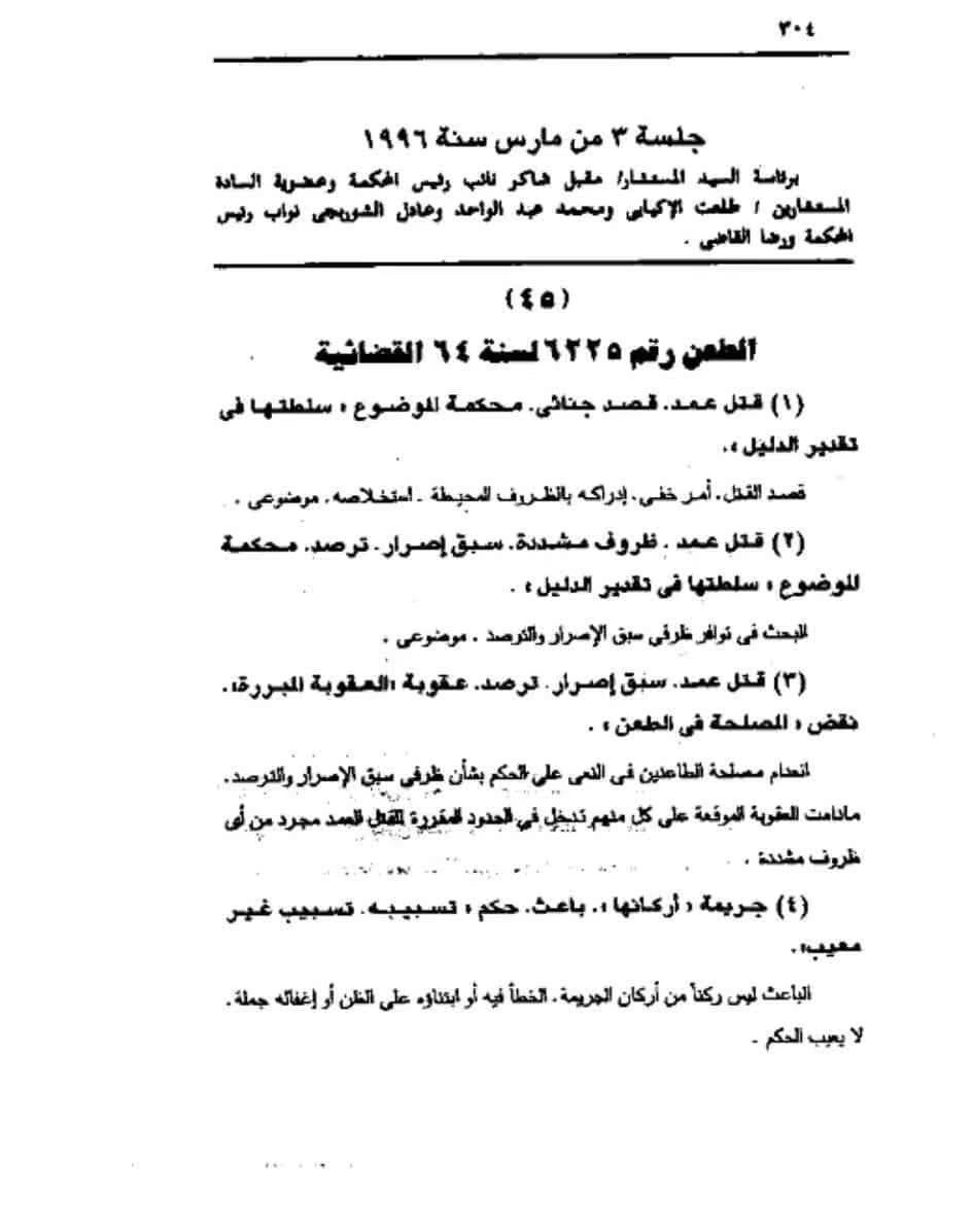 20 شهادة