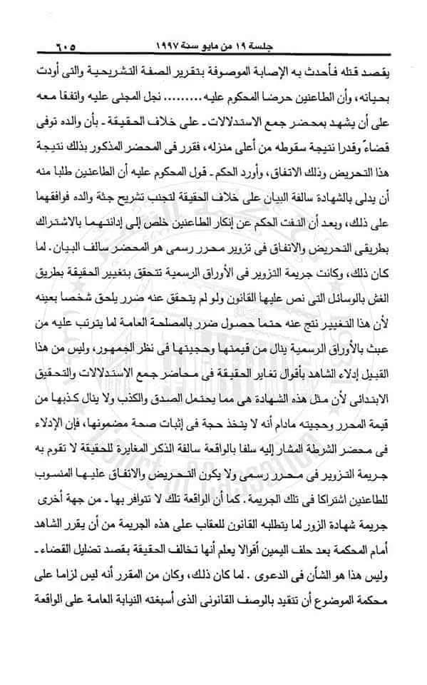 18 شهادة