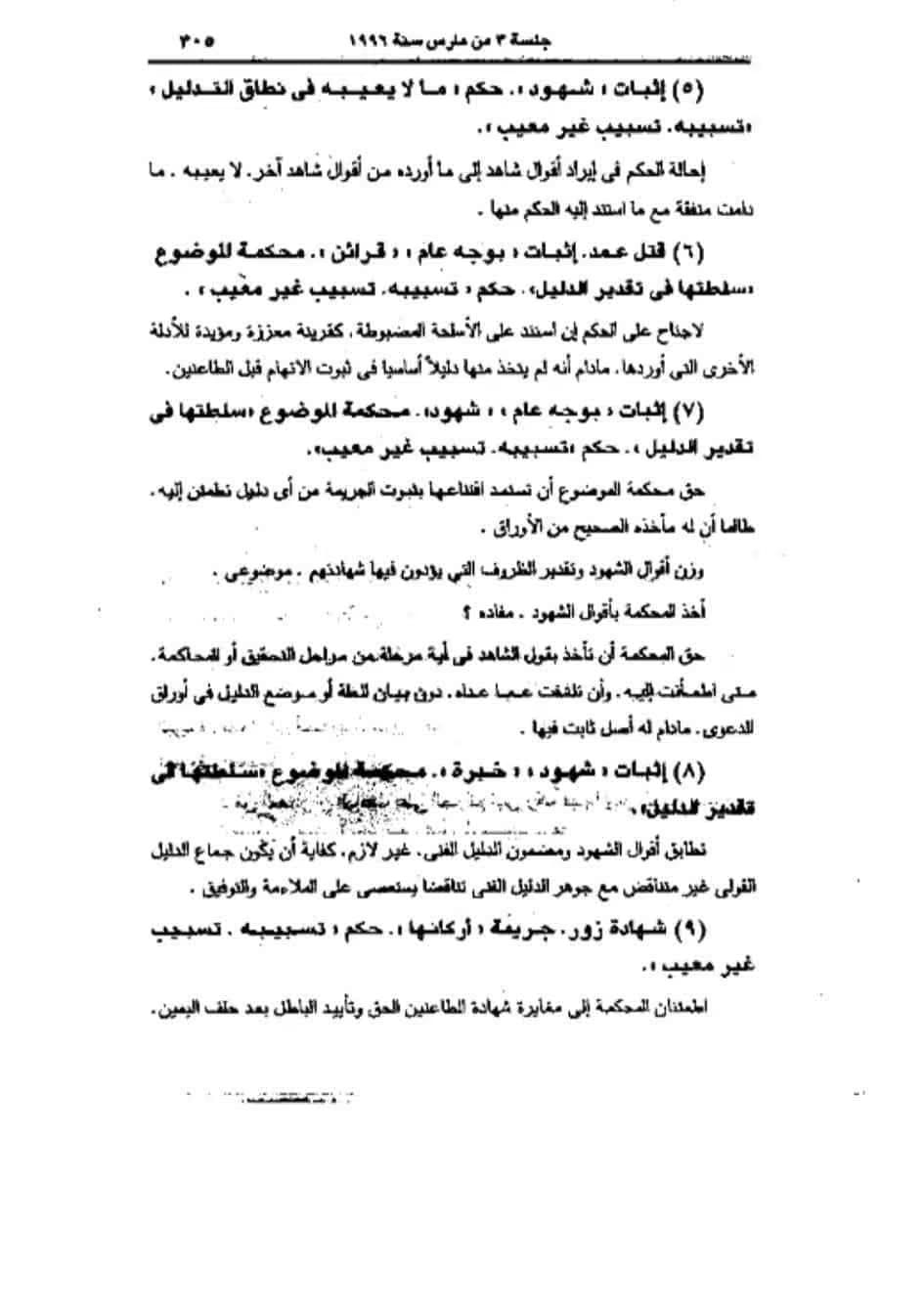 21 شهادة