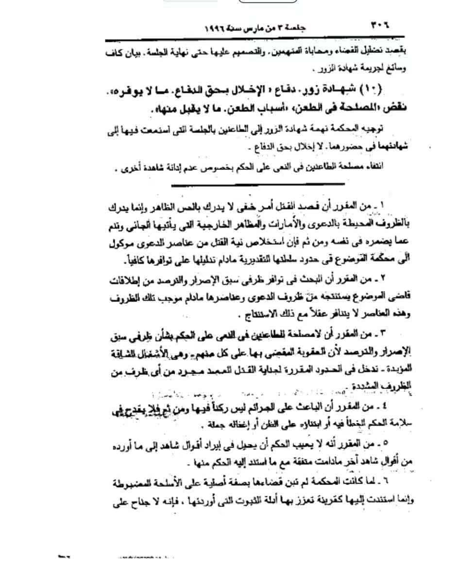 31 شهادة