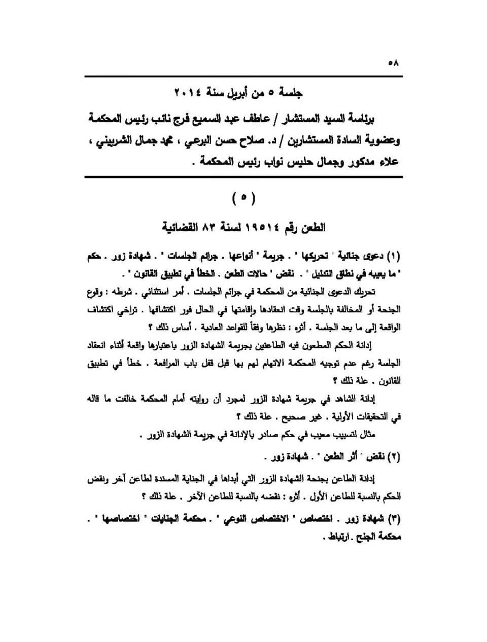 4 شهادة