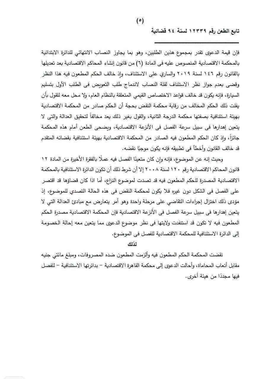 5 سيارة