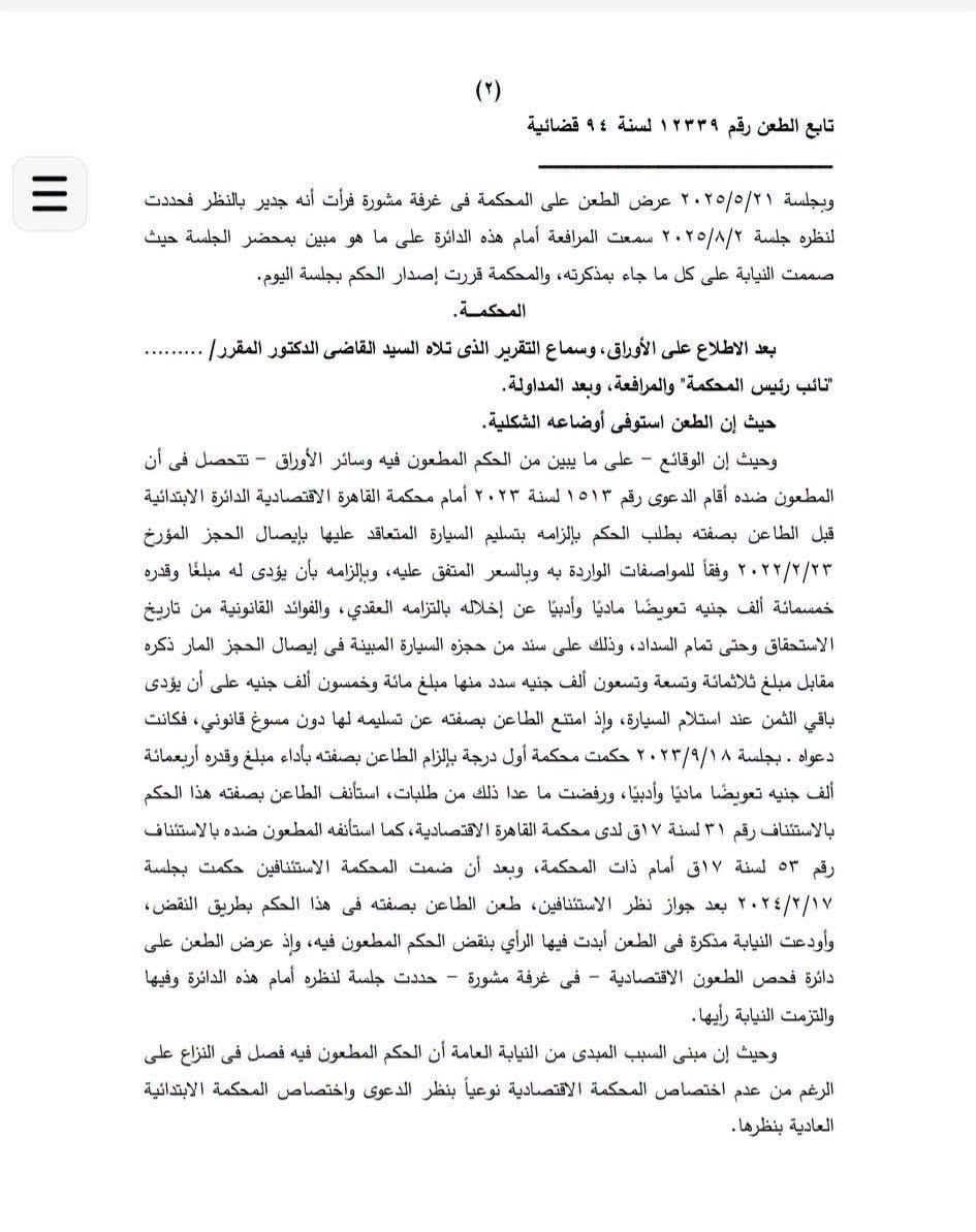 2 سيارة