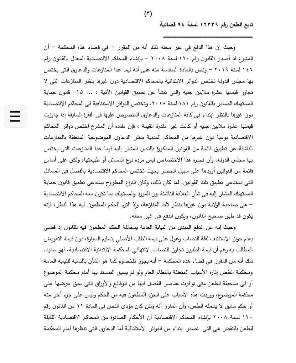 3 سيارة