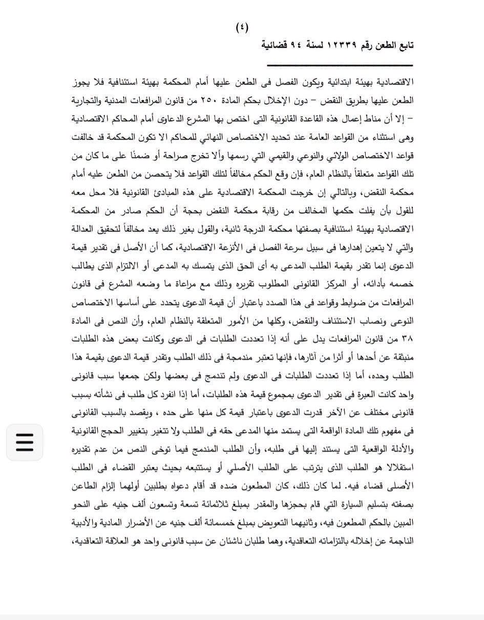 4 سيارة