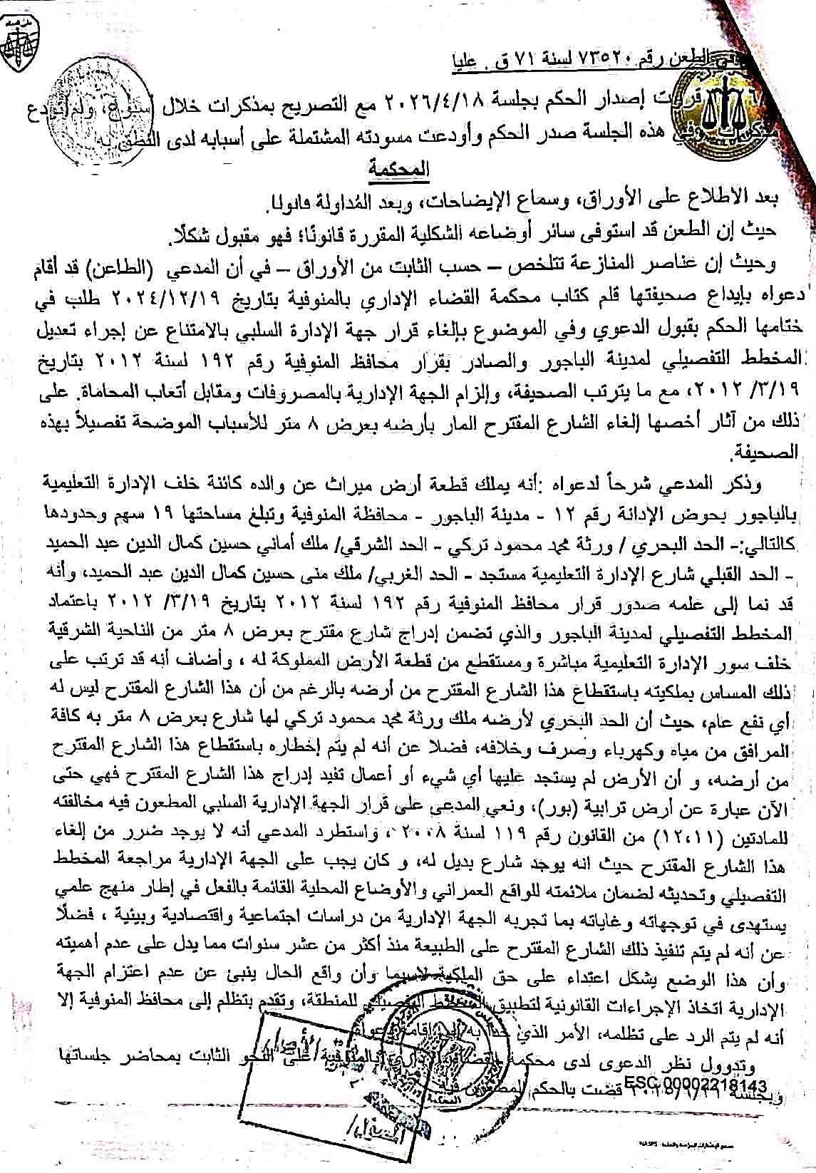 2 ادارية 2 ادارية