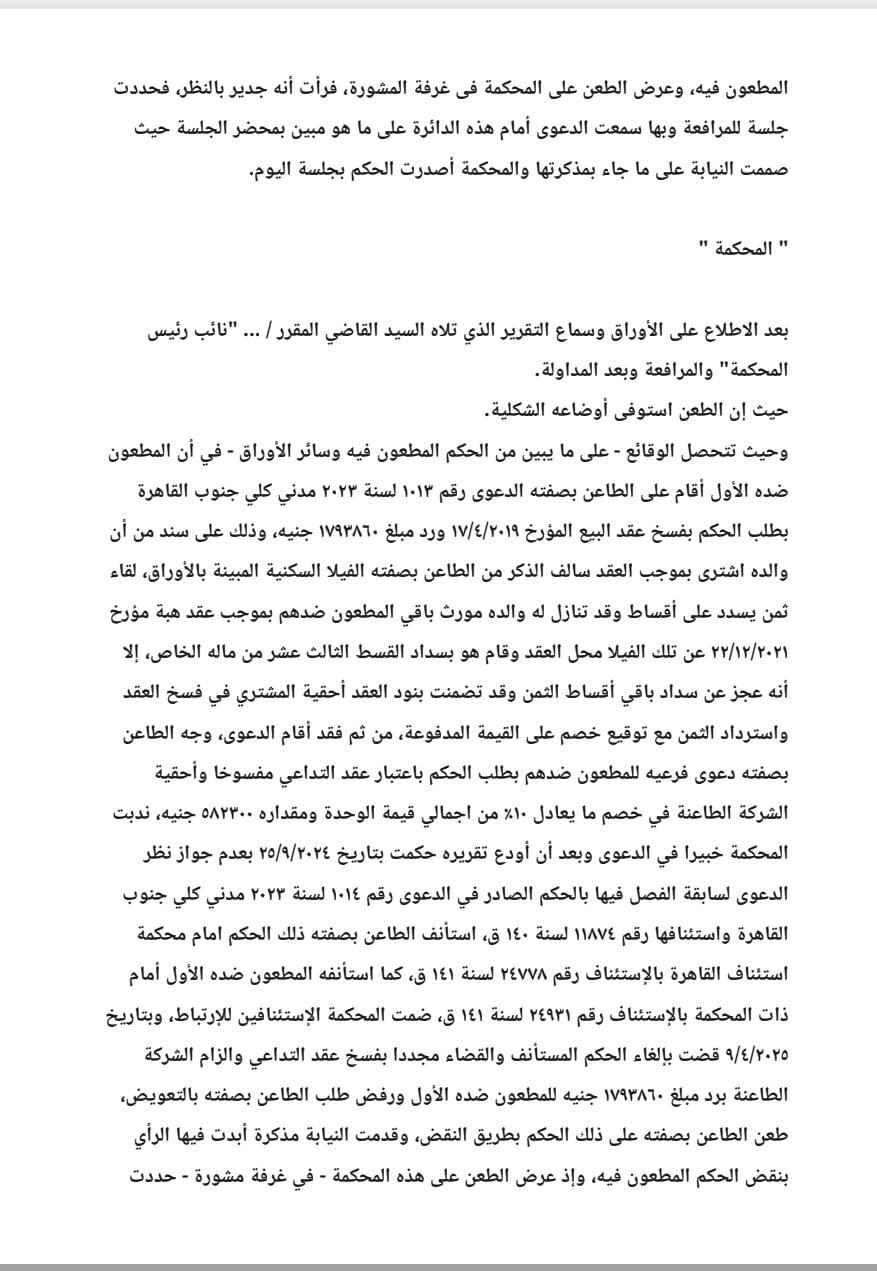 3 حسام