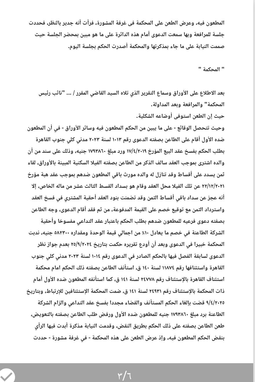 2 حسام