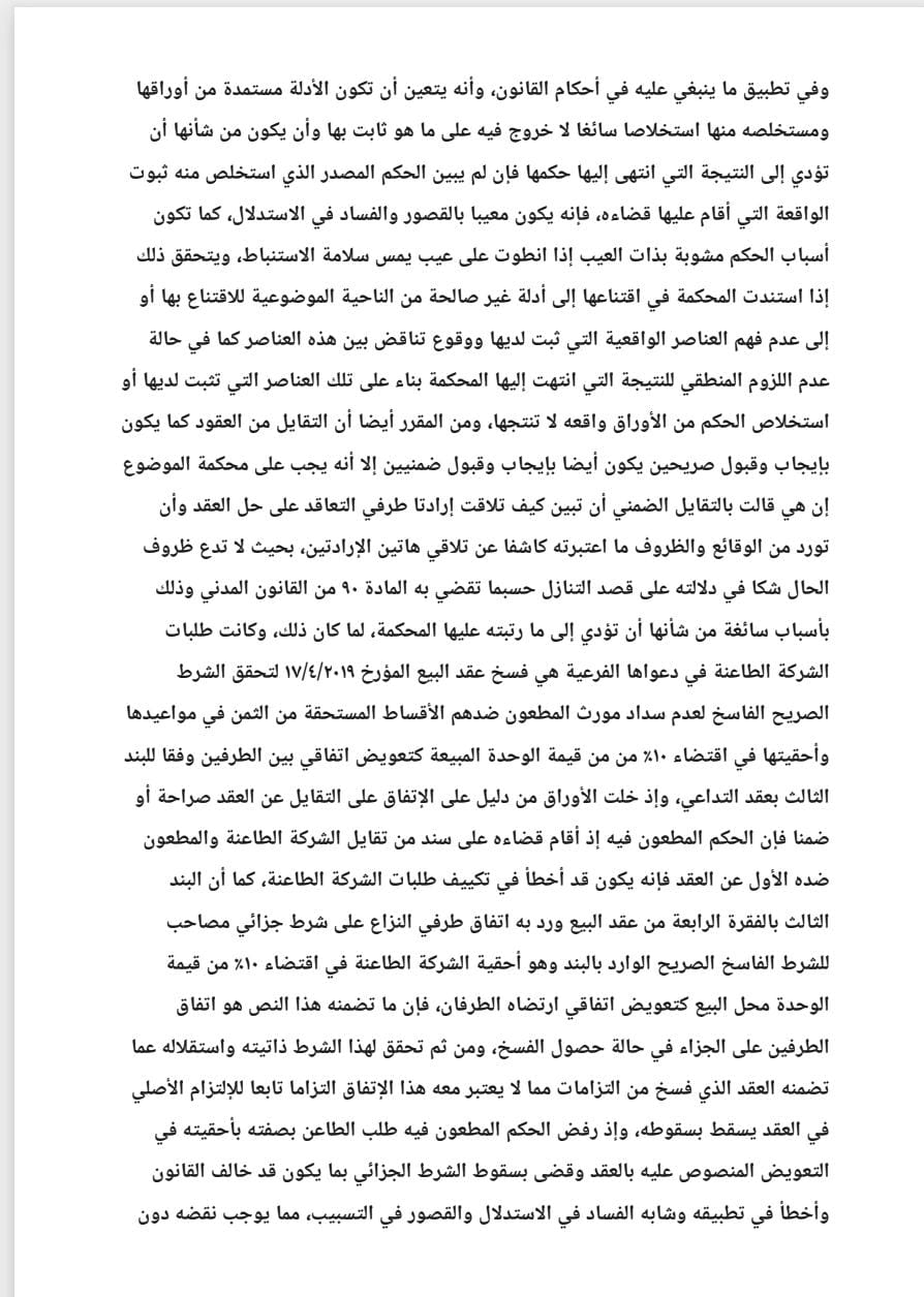 4 حسام