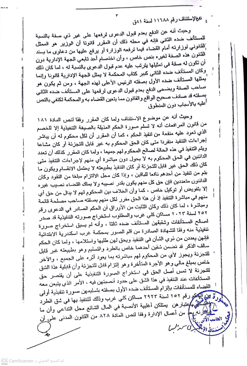 3 صور تنفيذية