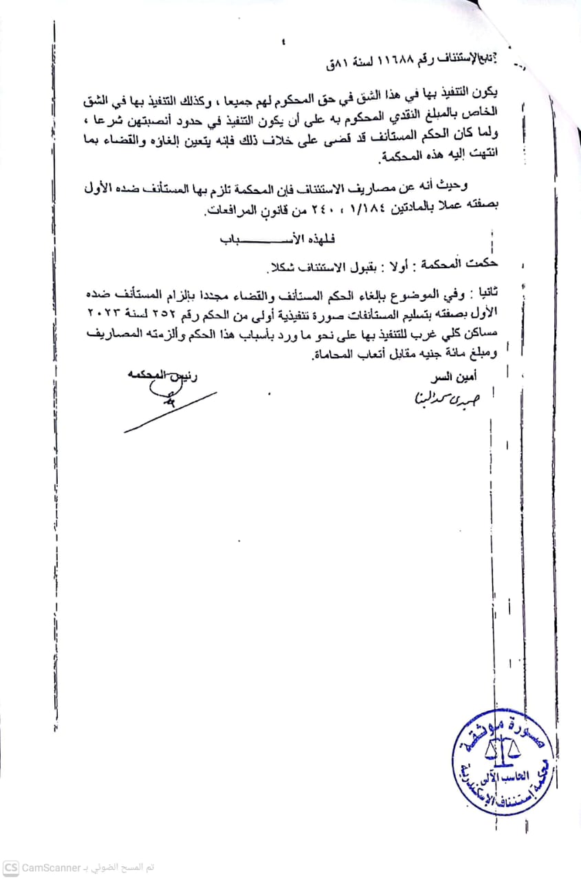 4 صور تنفيذية