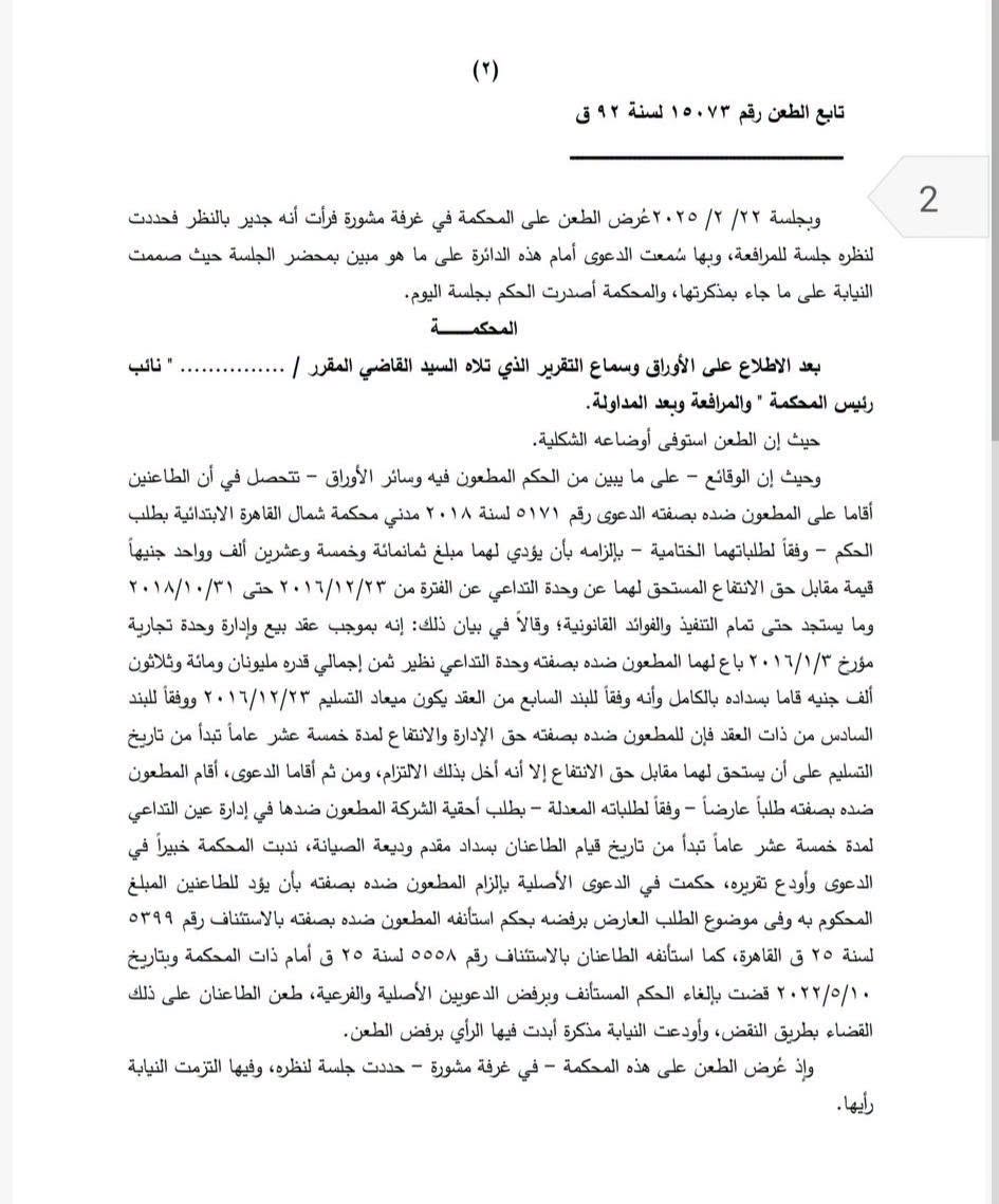 2 عقد مركب