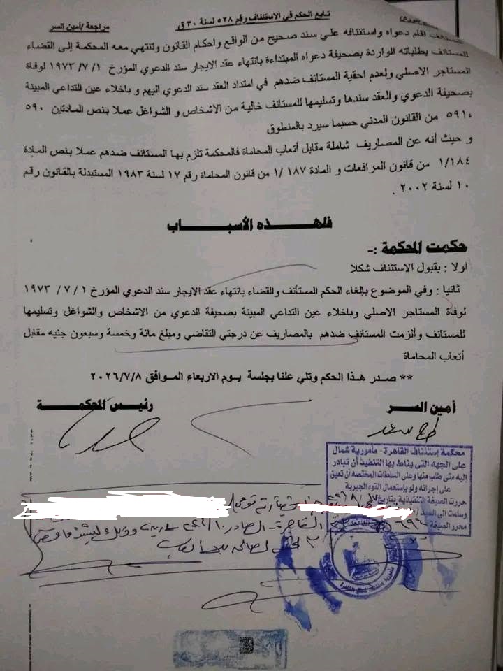 5 ايجار