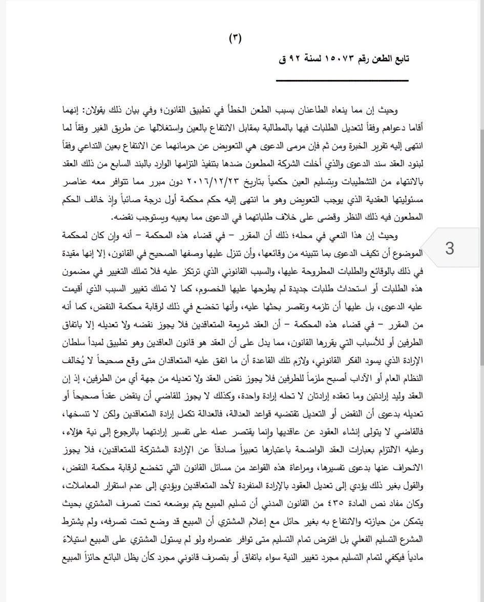 3 عقد مركب