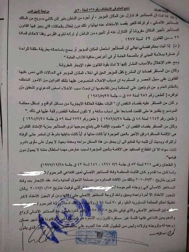 4 ايجار