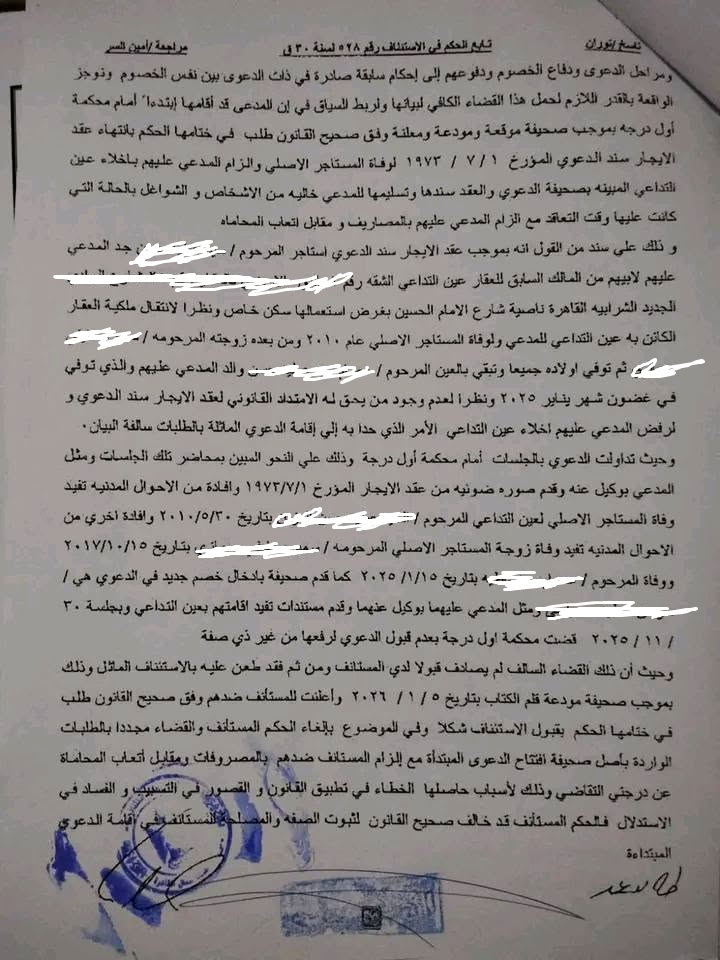 3 ايجار