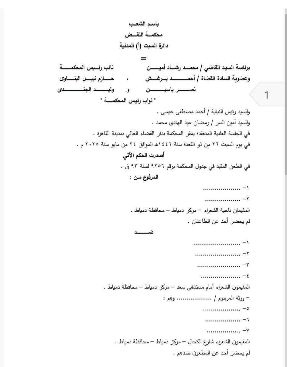 انفاذ الوصية 1 انفاذ الوصية 1