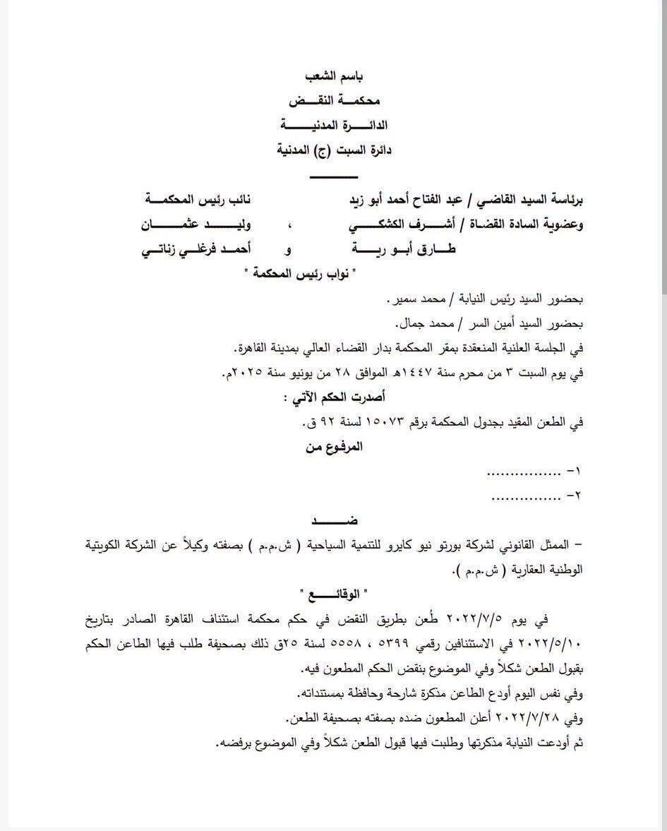 1 عقد مركب