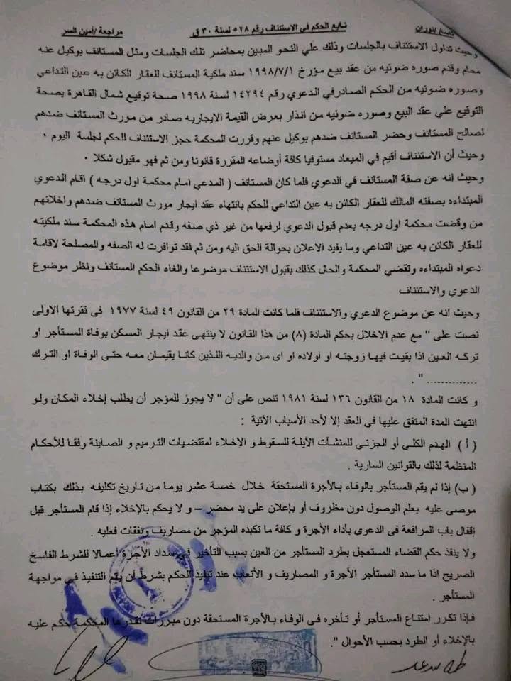 2 ايجار