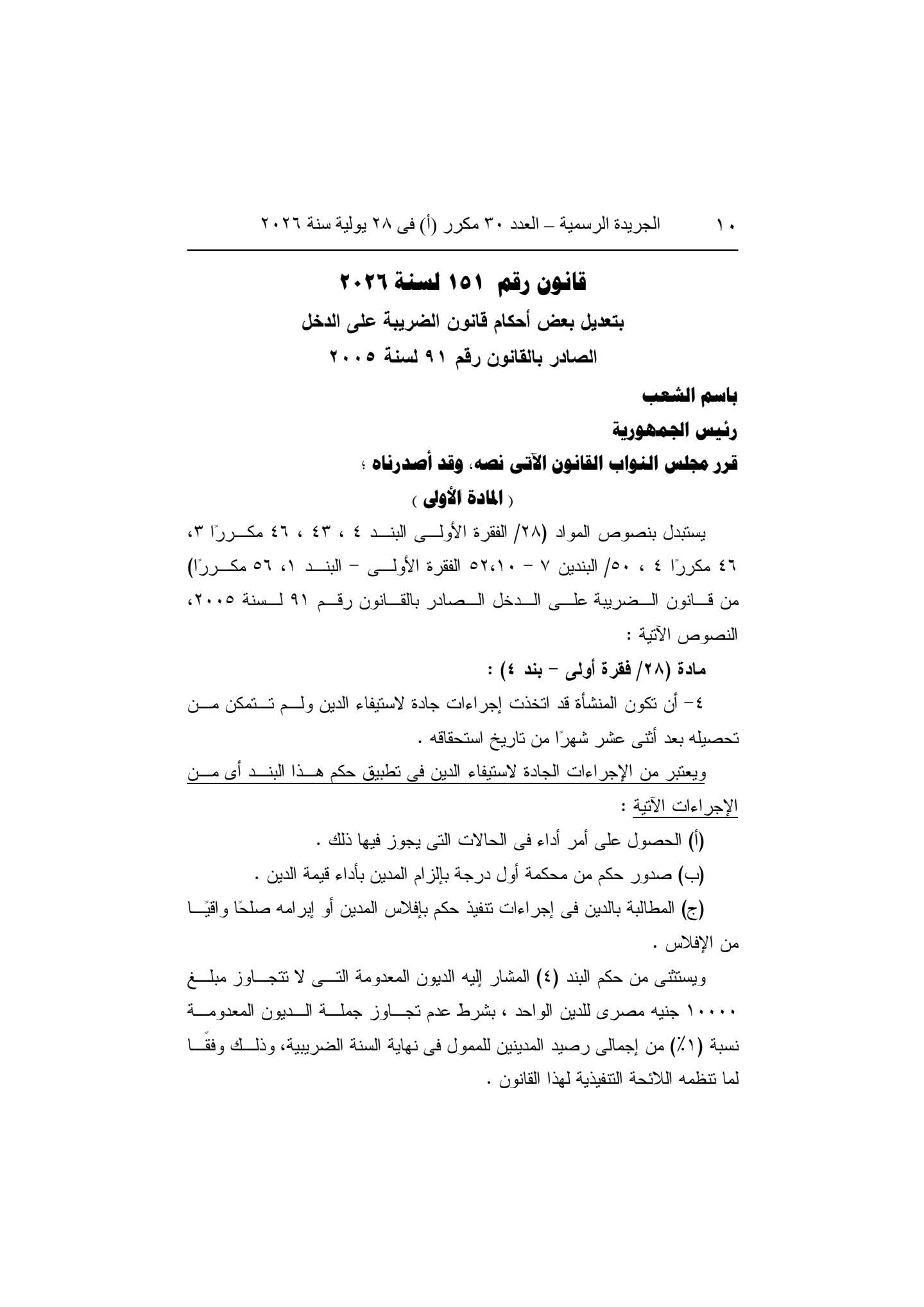 1 ضريبة 1 ضريبة
