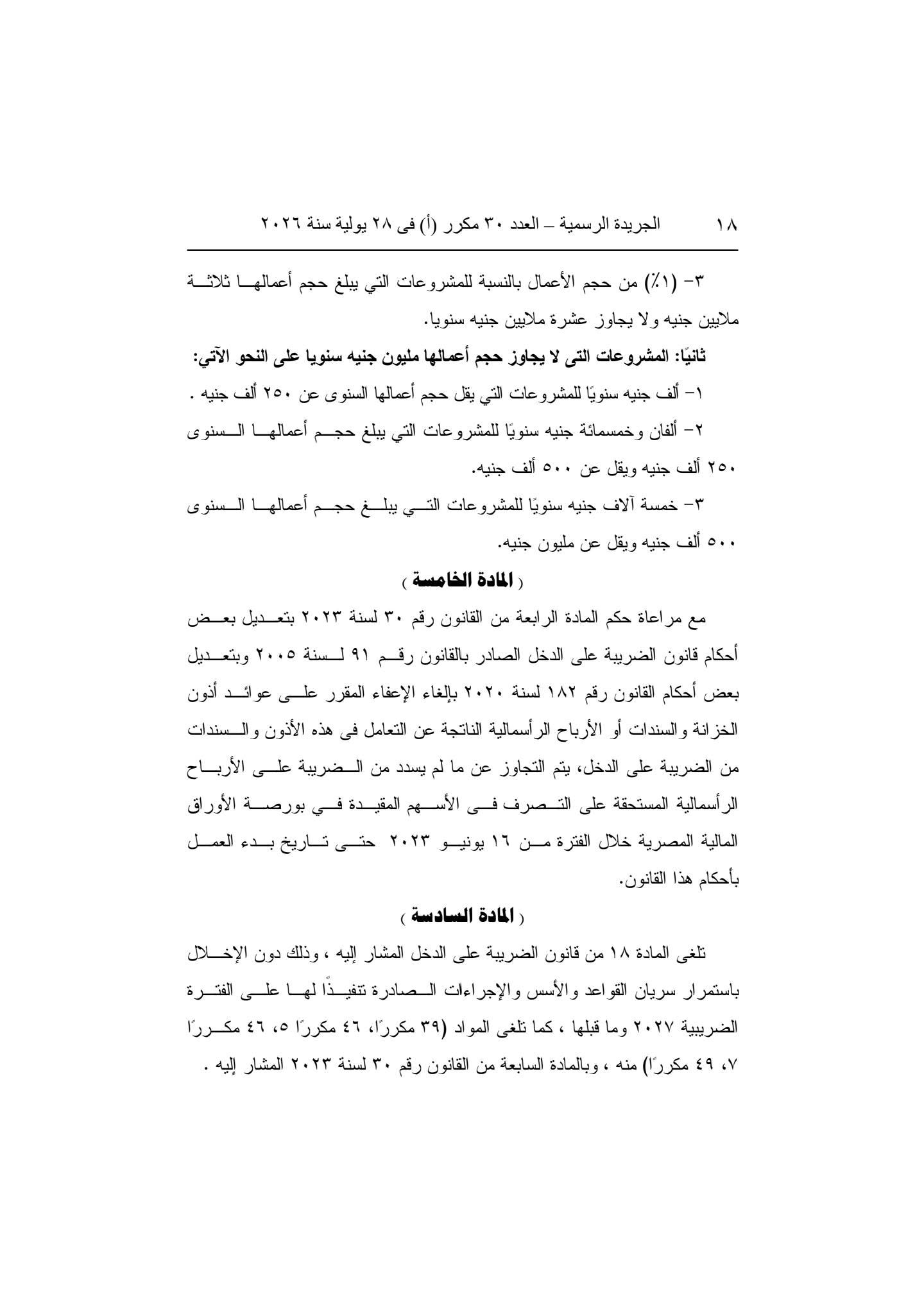 9 ضريبة 9 ضريبة