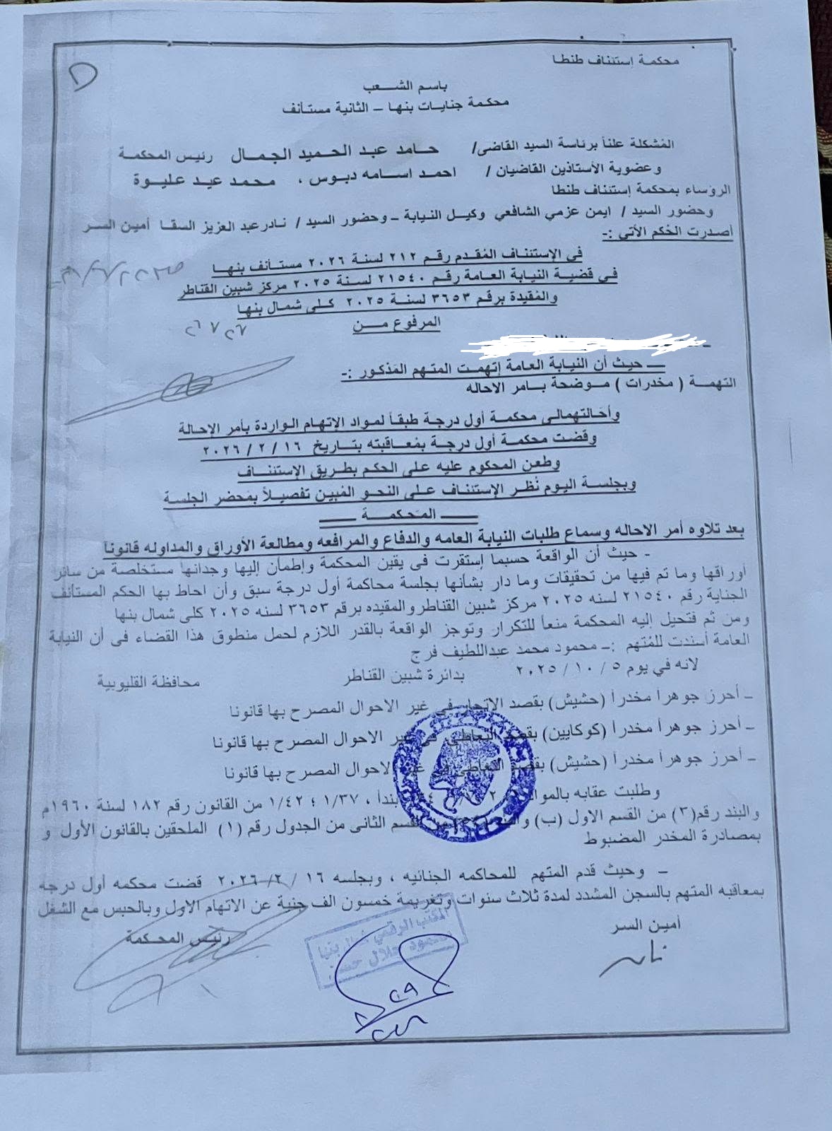 1 مخدر 1 مخدر