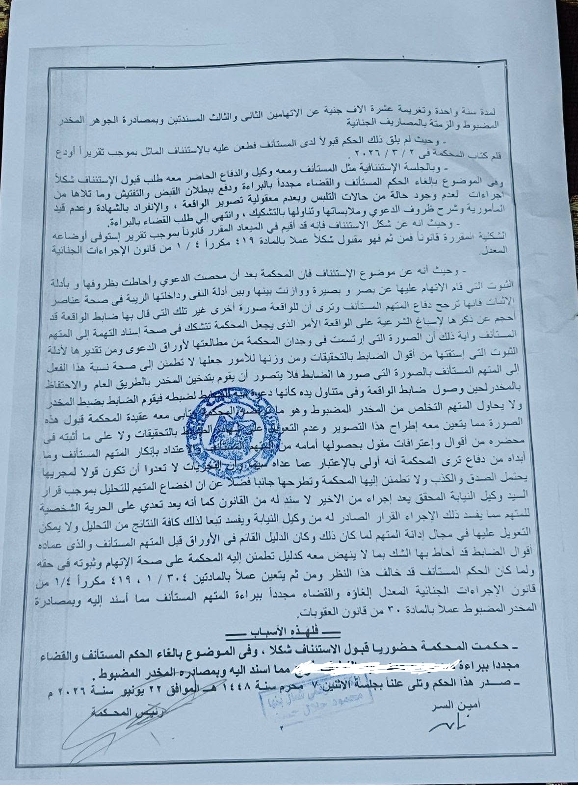 2 مخدر 2 مخدر