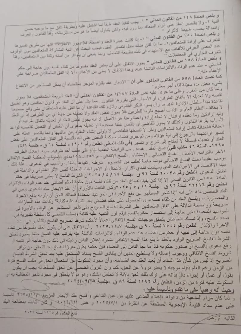 2 رامى
