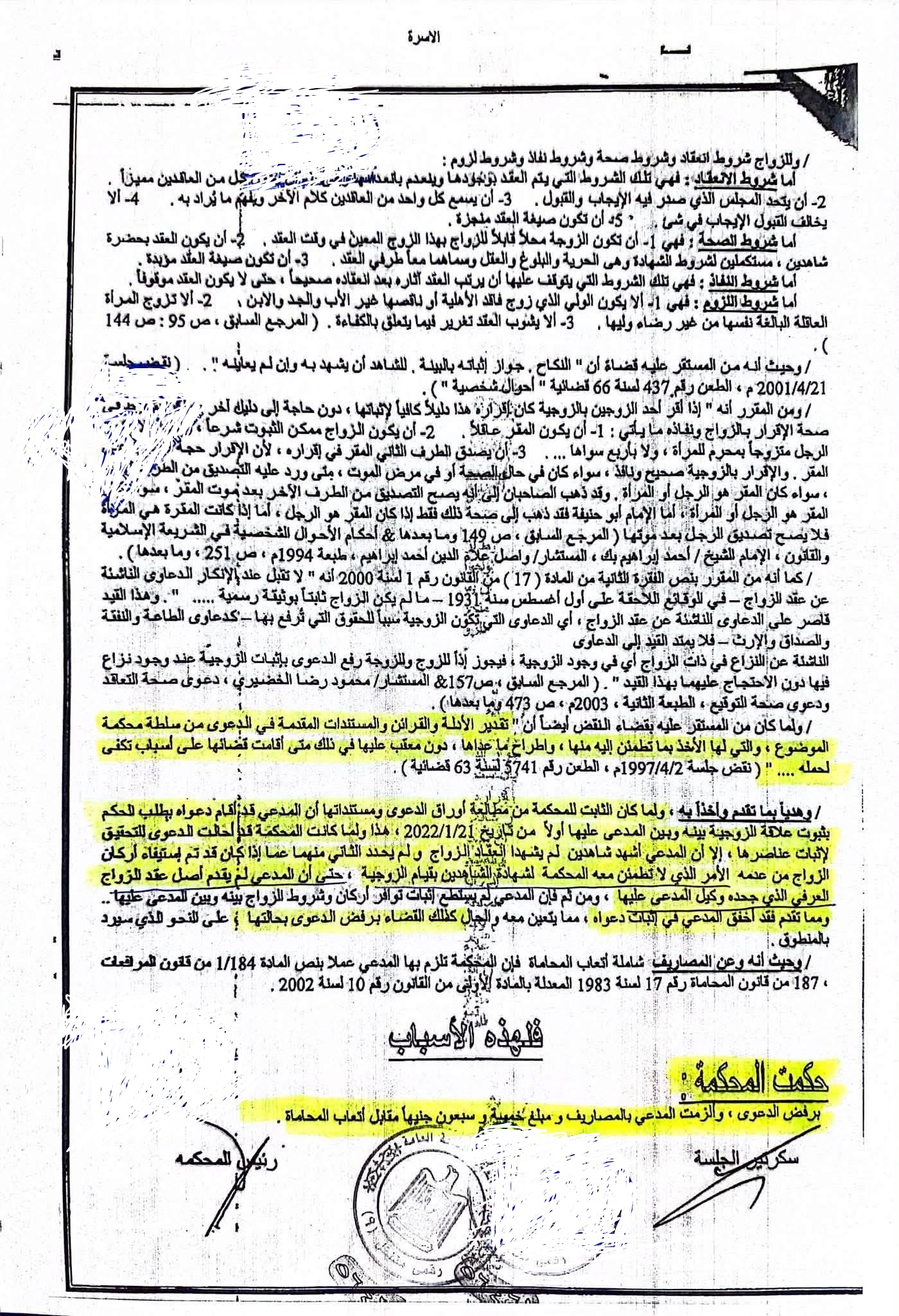 3 دكتور 3 دكتور