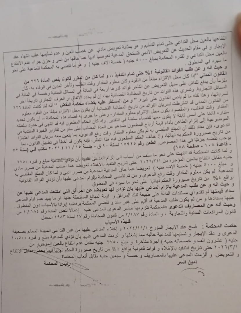4 رامى