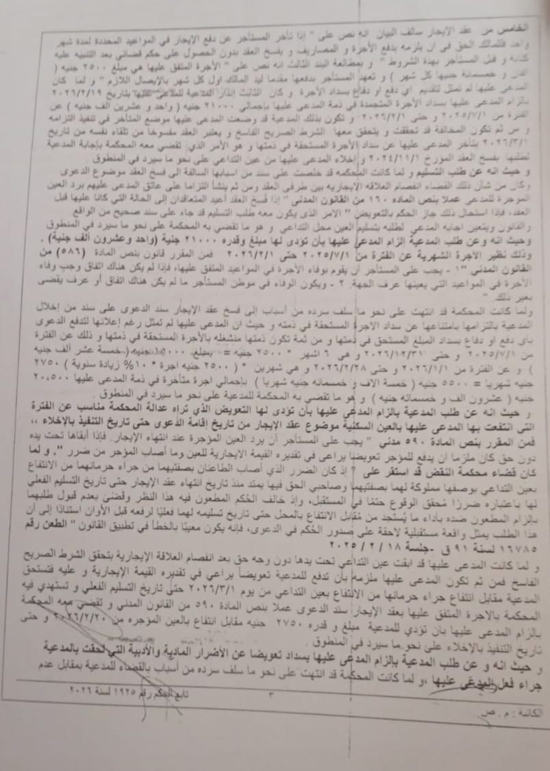 3 رامى