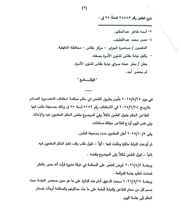2 جمعه