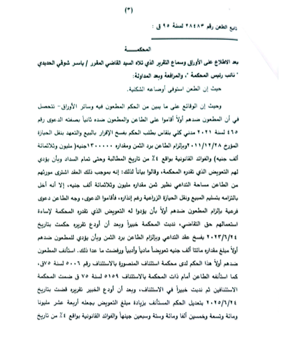 3 جمعه