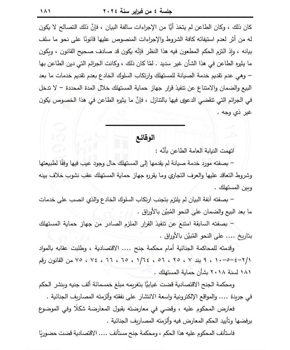 2 مستهلك