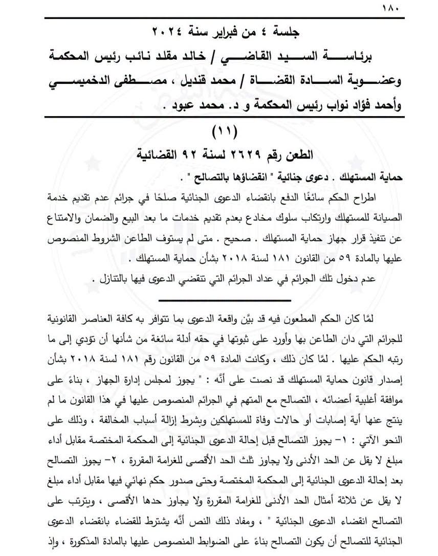 1 مستهلك
