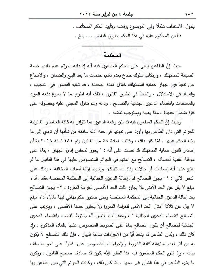 3 مستهلك