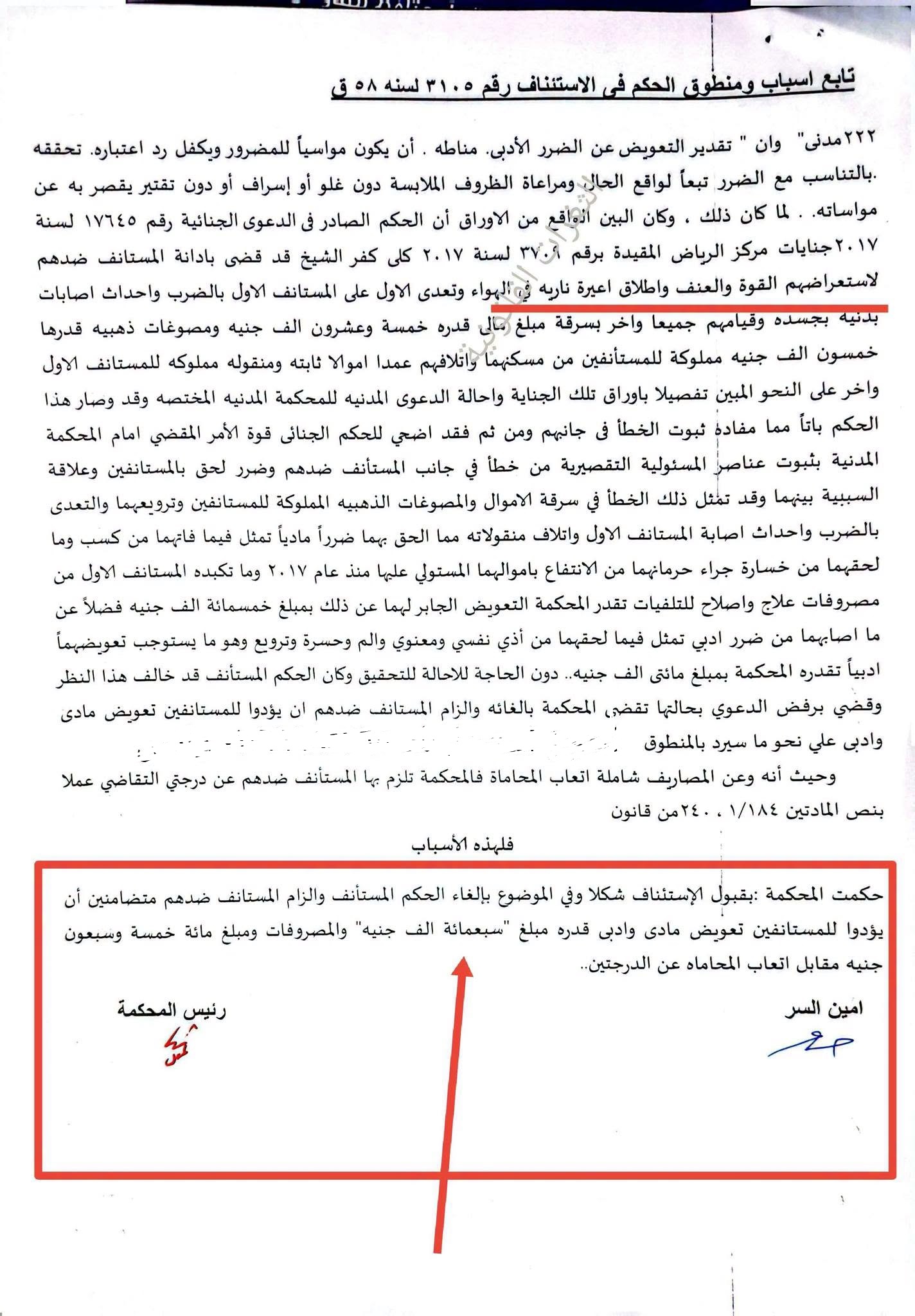 3 سرقة