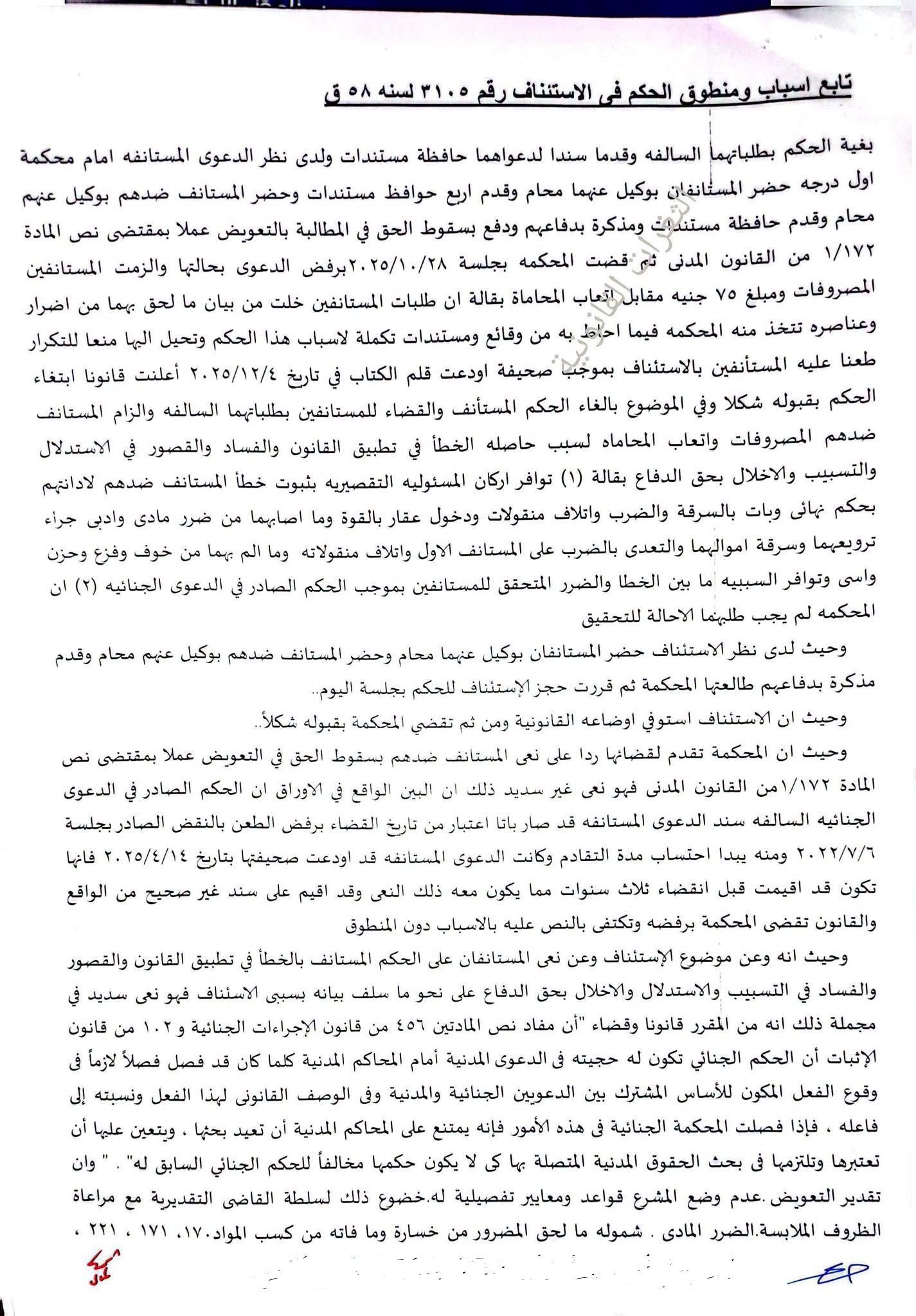 2 سرقة