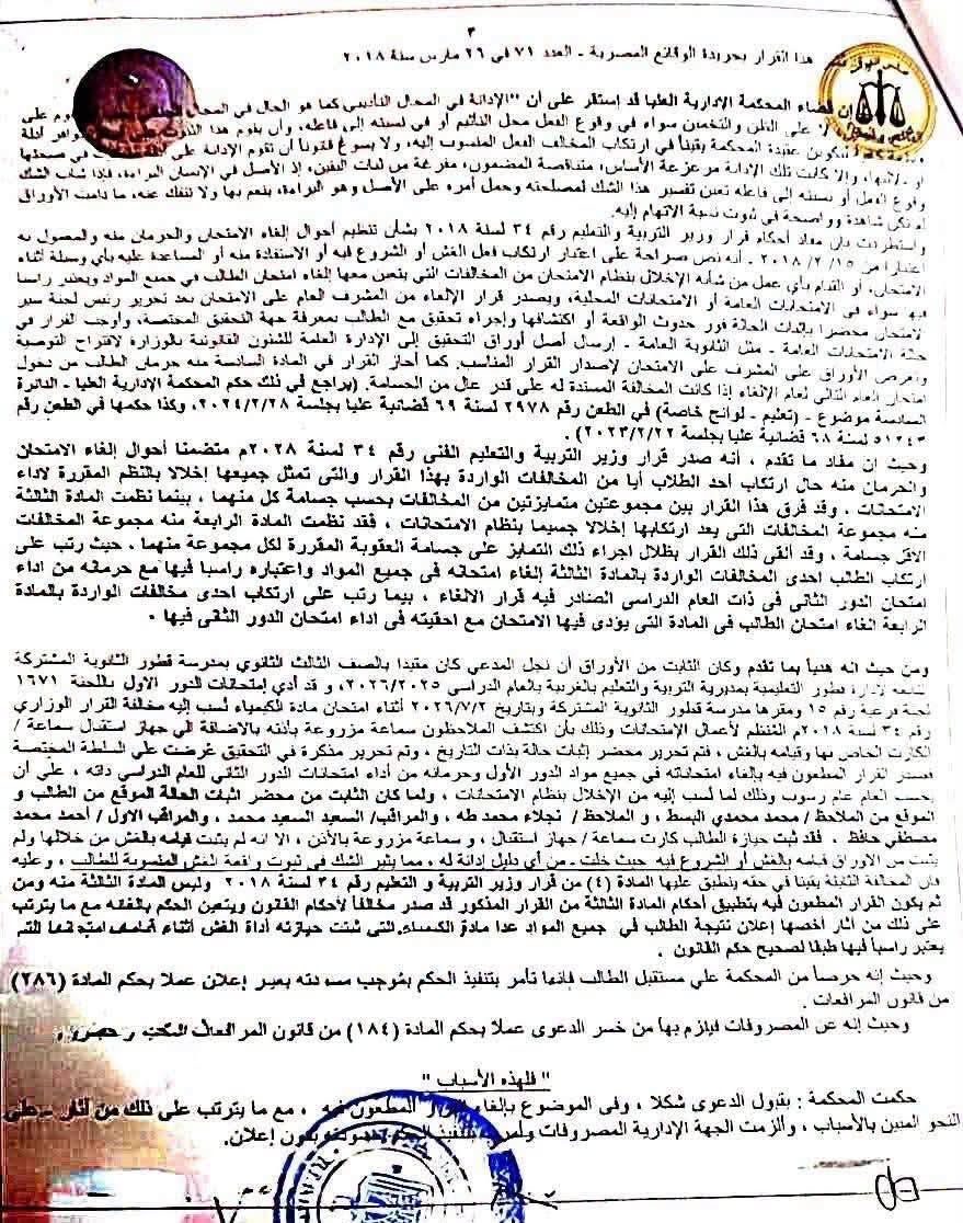 2 سماعه