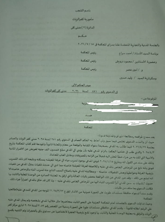 1 حامد مكرر